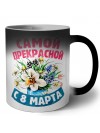 самой прекрасной
