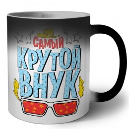 самый крутой внук