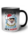 самый крутой дед мороз