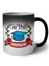 самый умный