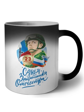 с днем защитника отечества (1)