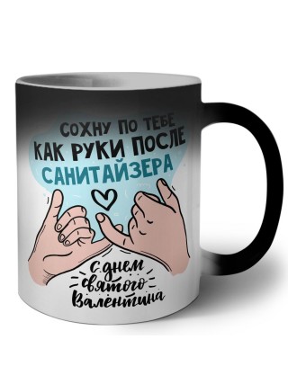 с днем святого валентина (2)
