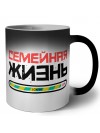 семейная жизнь