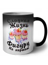 сладкая жизнь фигуру не портит