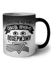смотрю на мир сквозь призму похеризму