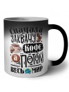 сначала захвачу кофе, затем весь мир