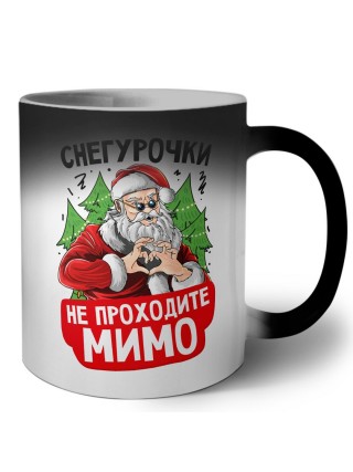 снегурочки не проходите мимо