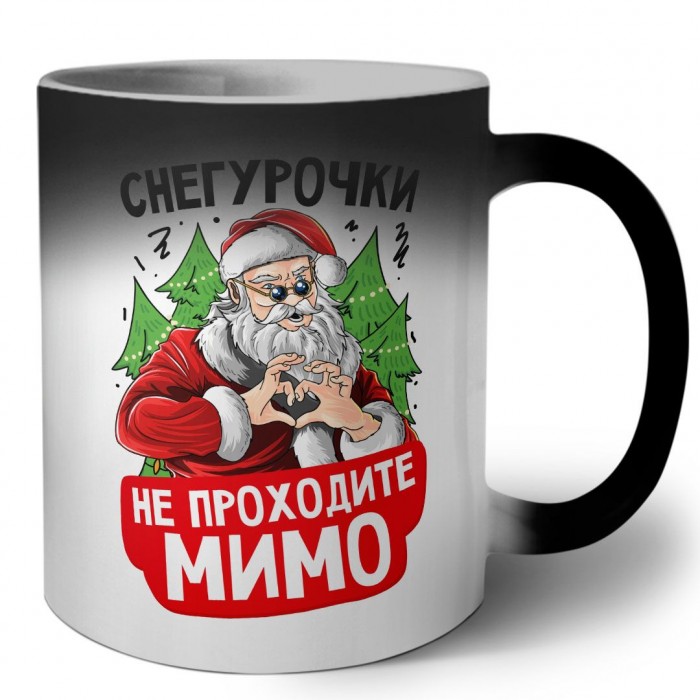 снегурочки не проходите мимо