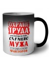 специалист по охране труда