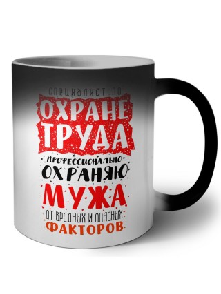 специалист по охране труда
