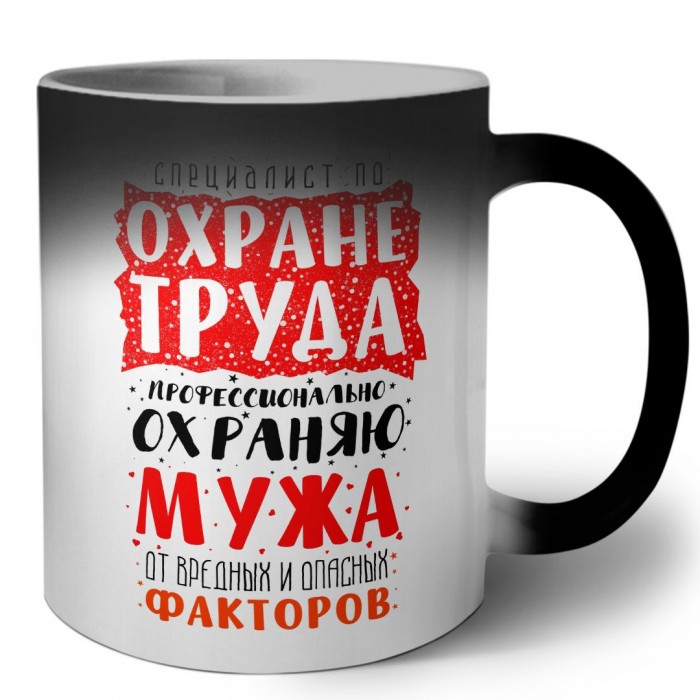 специалист по охране труда