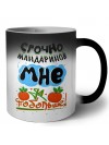 срочно мандаринов мне побольше