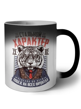 стальной характер