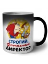 строгий но справедливый директор