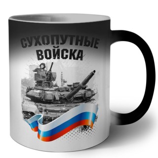 сухопутные войска