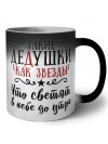 такие дедушки как звезды