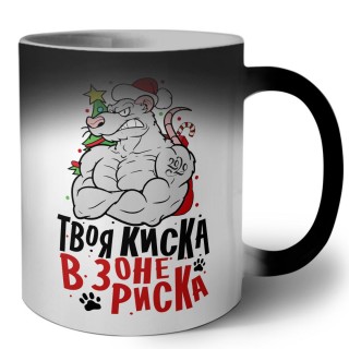 твоя киска в зоне риска (1)