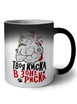 твоя киска в зоне риска (1)