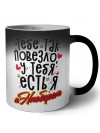 тебе так повезло, у тебя есть я, 