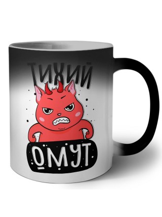 тихий омут