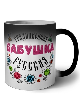 традиционная русская бабушка