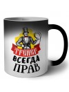 тренер всегда прав