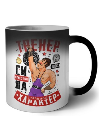 тренер стальной характер