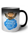 трепеите человеки, несите мне конфеты