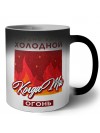 трудно быть холодной, когда ты огонь