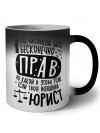 ты можешь быть бесконечно прав, но какой в этом толк, если твоя женщина юрист