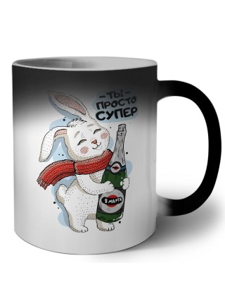 ты просто супер