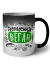 убежденный веган