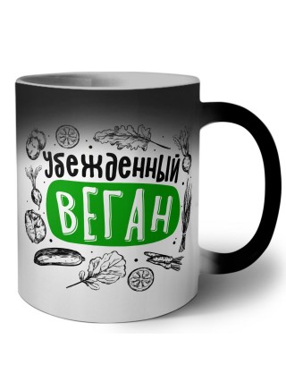 убежденный веган
