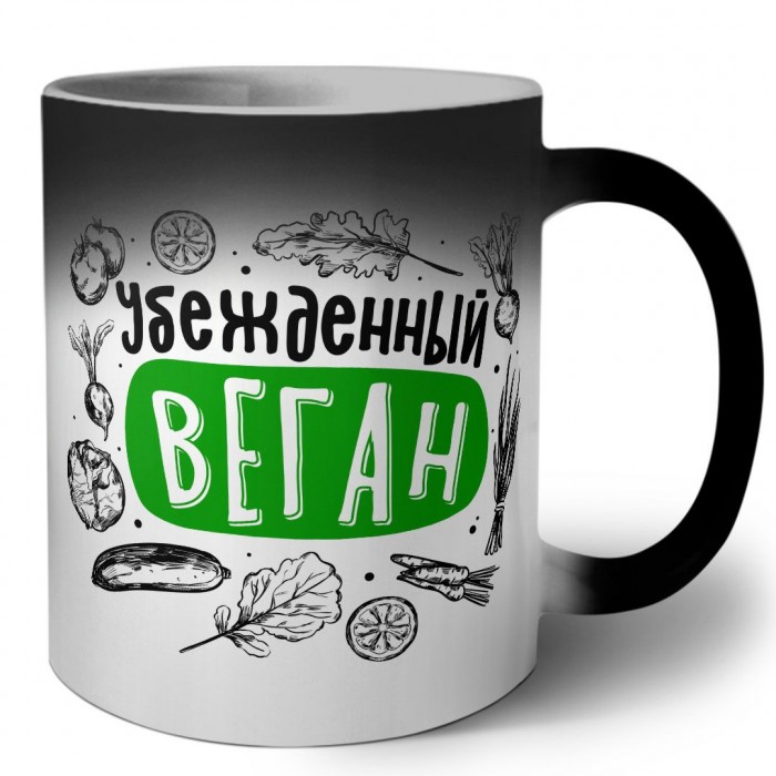 убежденный веган