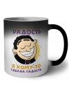 у меня сегодня радость,я кому-то сделал гадость