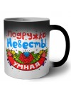 умная подружка невесты