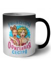у моей сестры офигенная сестра