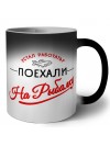 устал работать поехали на рыбалку