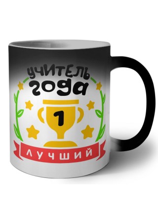 учитель года