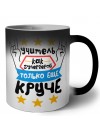 учитель как супергерой только еще круче