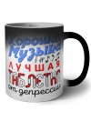 хорошая музыка лучшая таблетка от депрессии