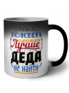 хоть полсвета обойди лучше деда не найти