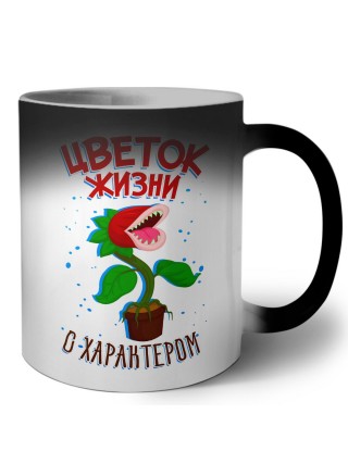 цветок жизни с характером