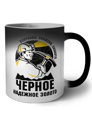 черное надежное золото