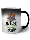 шефу нужна ванна, кофа и какава с чаем
