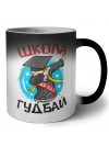 школа гудбай