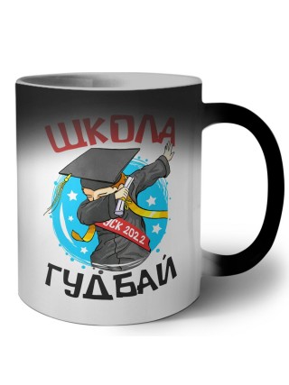 школа гудбай