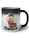 школа гудбай (1)