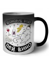 экономь воду, пей вино