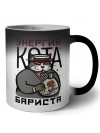 энергия кота бариста